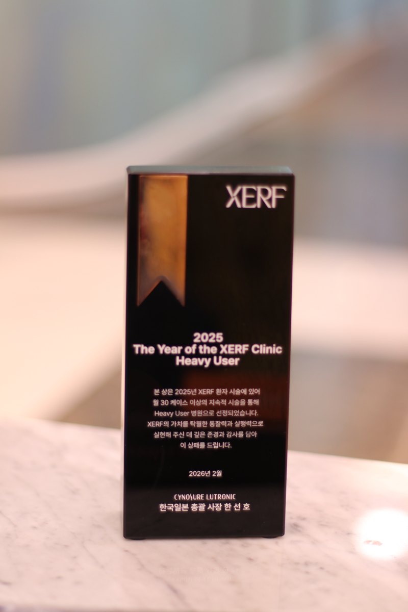 2025 The Year of the XERF Clinic — Heavy User award